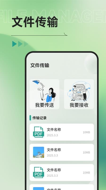 Ml文件管理器最新版v1.1截图4