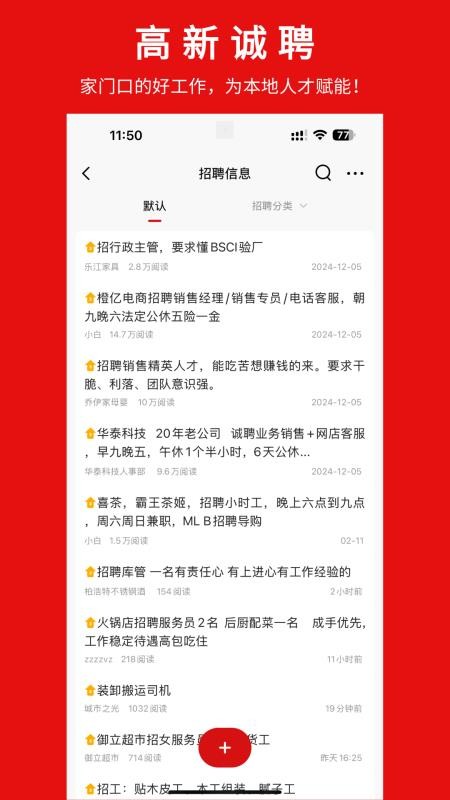 胜芳大杂烩最新版v6.5.0截图2