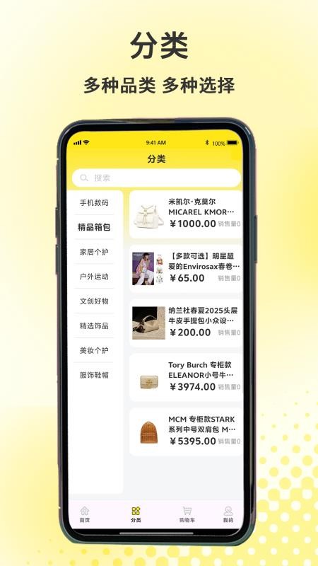 拾光严选手机版v1.0.0截图2