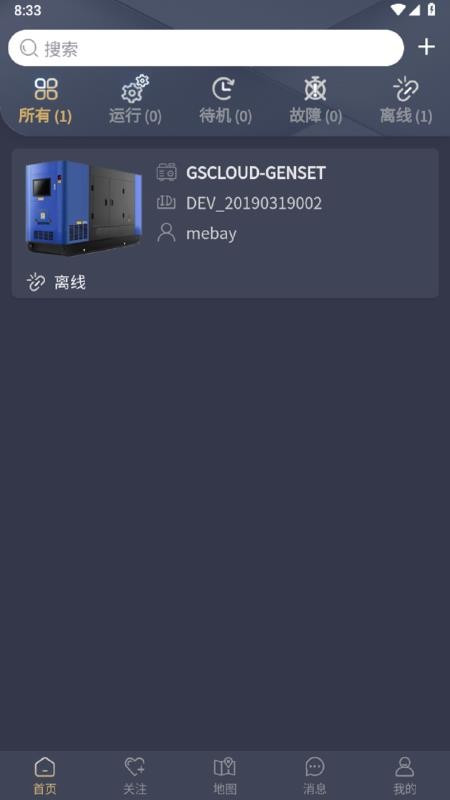 GSCLOUD官方版v5.4.21截图2