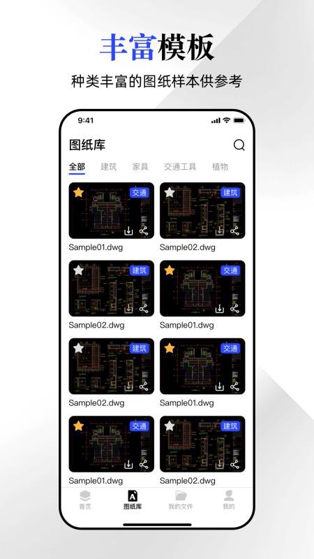 CAD看图宝免费版v1.0.4截图4