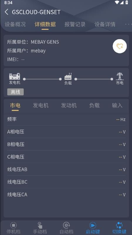 GSCLOUD官方版v5.4.21截图4