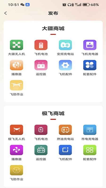 极疆二手无人机官网版v1.0.4截图5