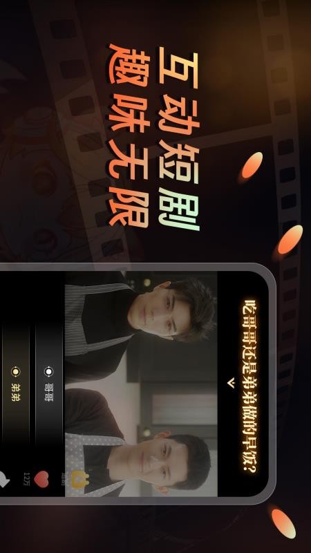 声影无界最新版v1.2.1截图1