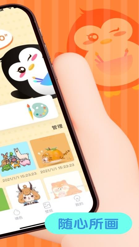 画画涂色大师免费版v1.5截图2