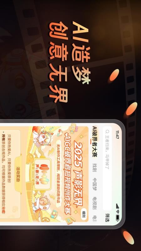 声影无界最新版v1.2.1截图4