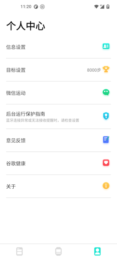DaFit软件v2.9.1-35-g47cdf5da64截图2