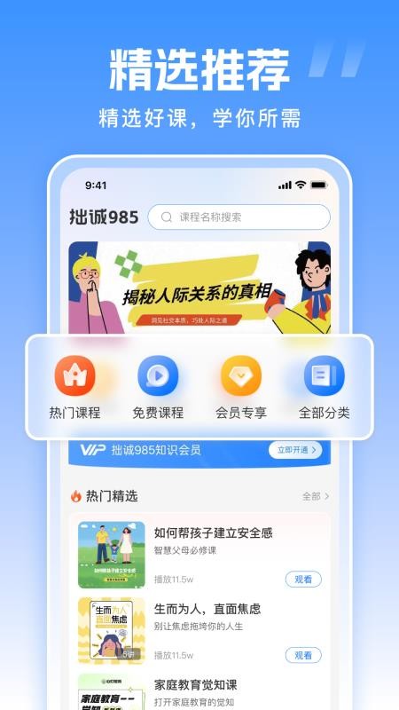 拙诚985手机版v1.0.4截图1