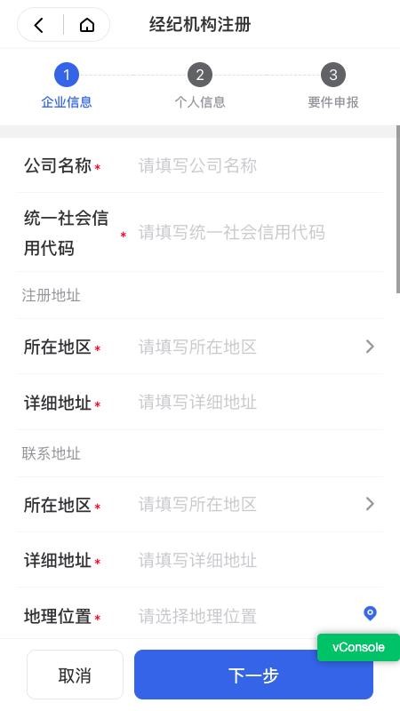 乐居蚌埠APPv1.0.4截图5