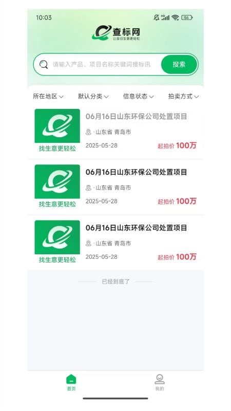 查标网APPv0.0.19截图1