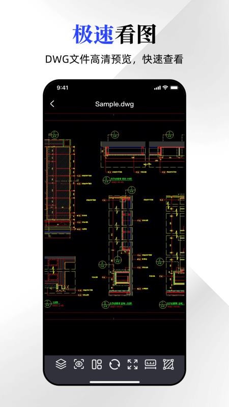 CAD看图宝免费版v1.0.4截图3