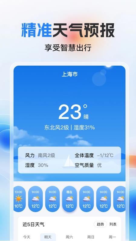 高铁火车票极速查手机版v1.0.0截图3