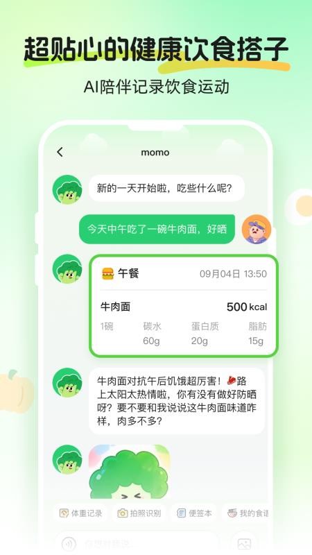 Calmomo官网版v1.0.0截图1