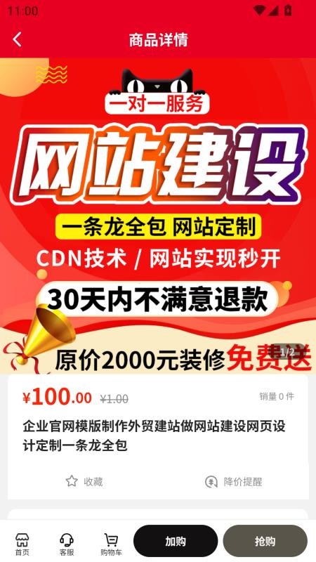 大东商城免费版v1.0.0截图2