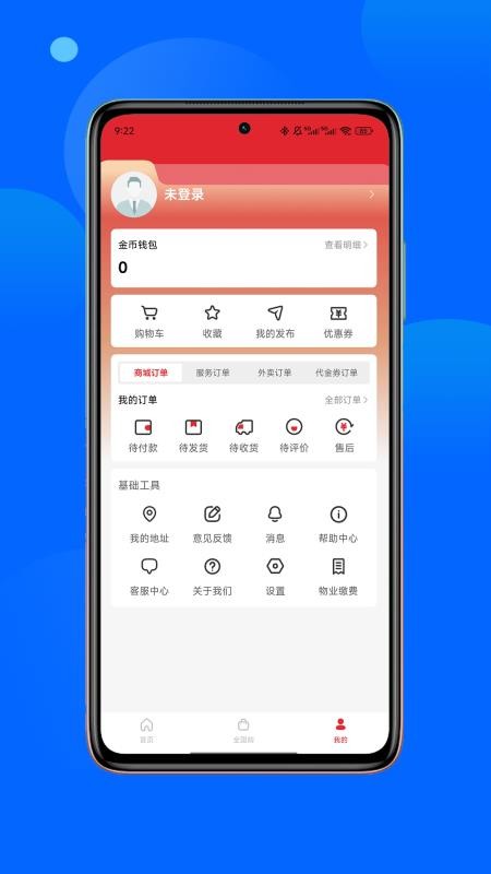 欲裕商城v1.7.0截图2