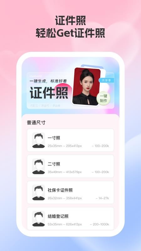 爱咔相机官网版v2.0.1截图1