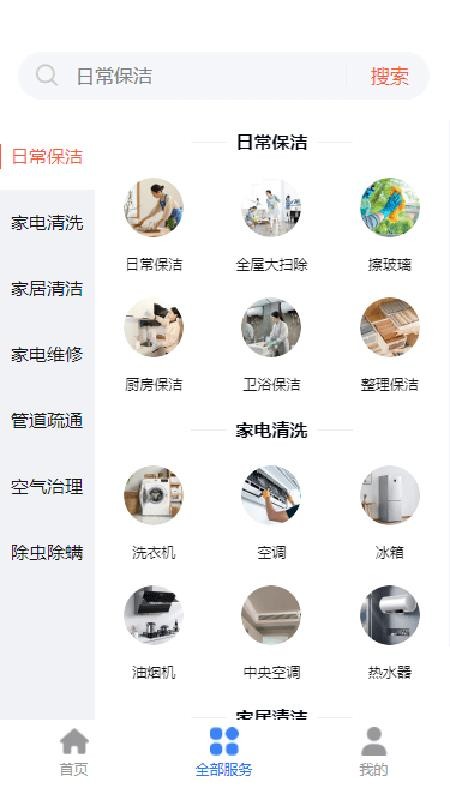 邯郸物业官方版v1.0.5截图2