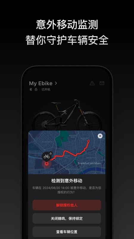 Avinox Ride最新版v1.3.23截图3