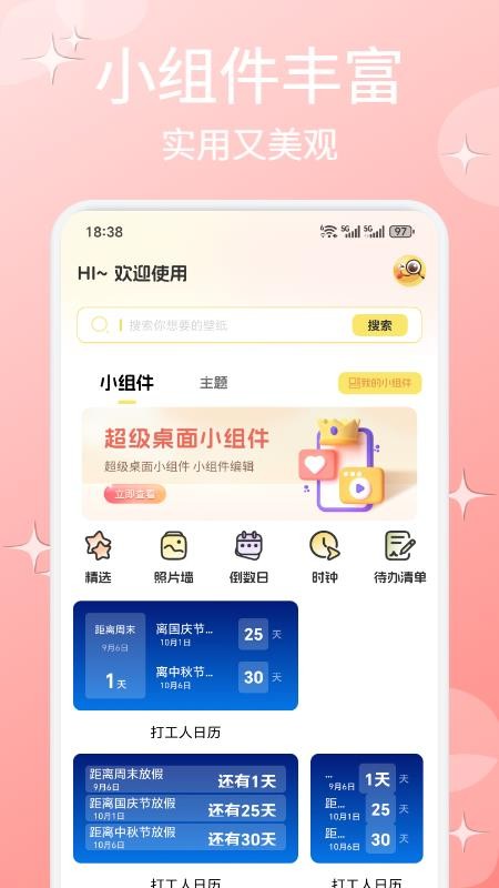 免费主题多多免费版v1.1截图2