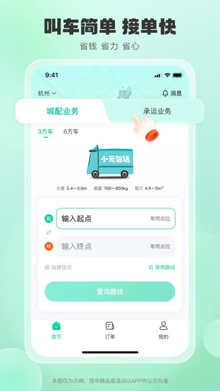 小元智送手机版v1.0.0截图1