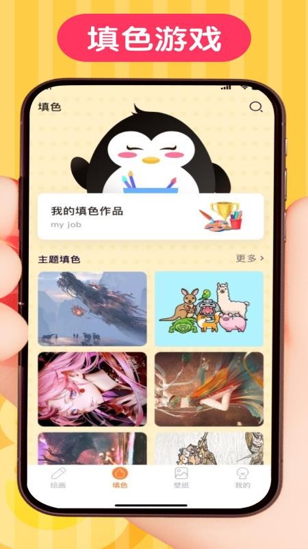 画画涂色大师免费版v1.5截图3