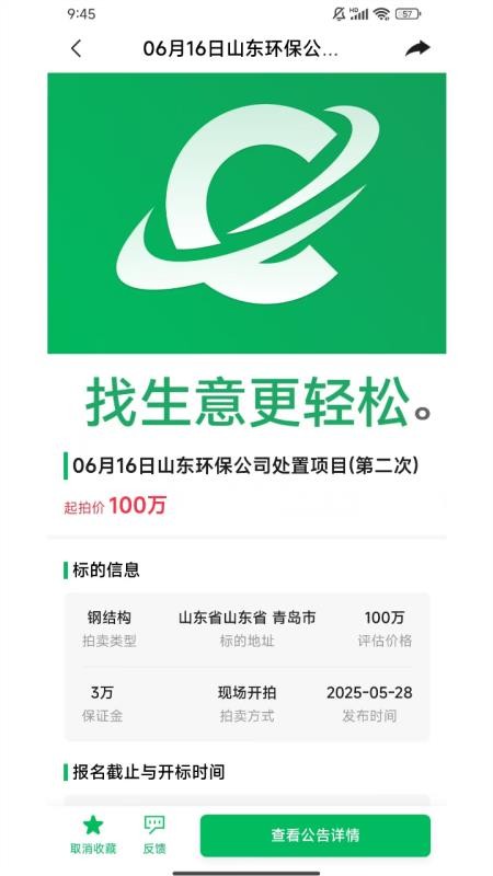 查标网APPv0.0.19截图2