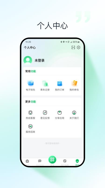 太原公交最新版v3.0.1截图5