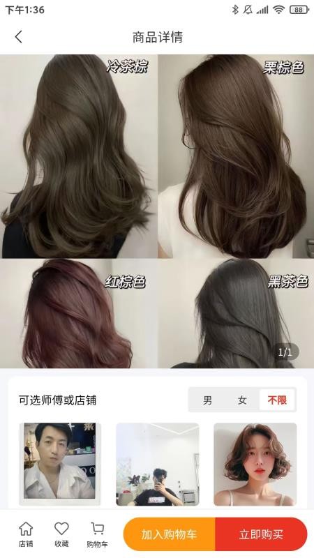 美悠美悠手机版v1.4.4截图3