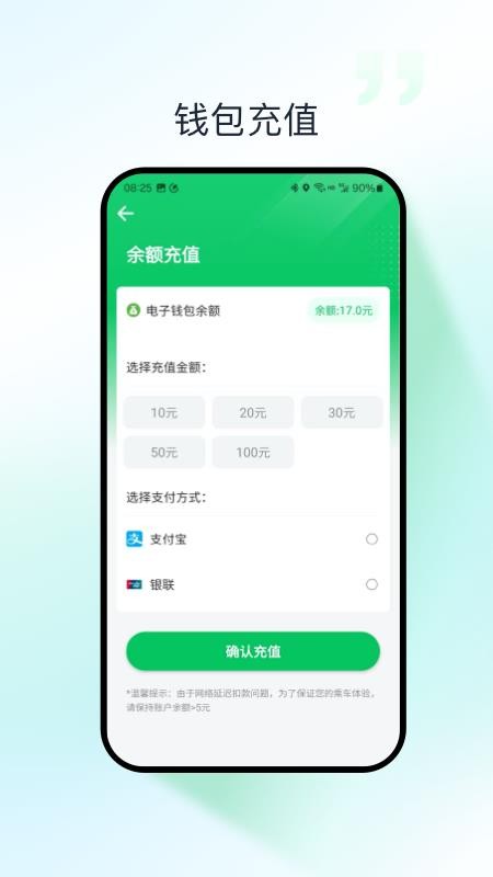 太原公交最新版v3.0.1截图4