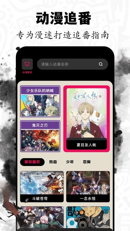 包子漫免费版v1.5截图1