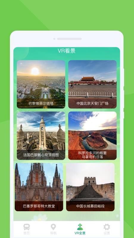 随行公交最新版v1.0.0截图4