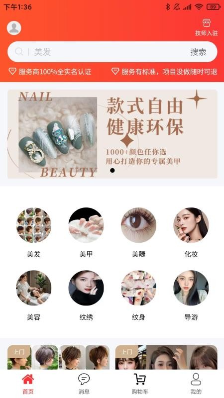 美悠美悠手机版v1.4.4截图1