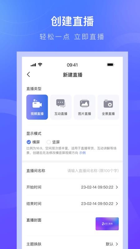 诺云直播官网版v5.17.3截图2