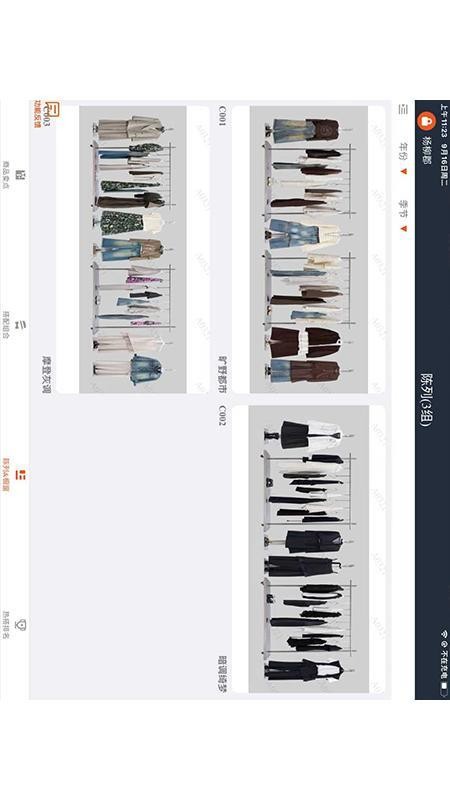 艾蜜雪衣橱手机版v1.0.3截图4