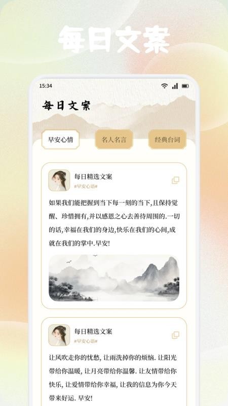 可可古诗官方版v1.1截图2