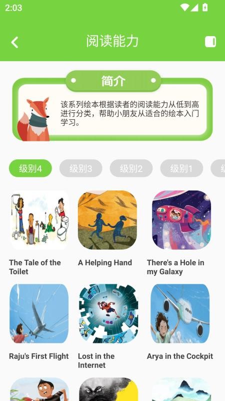 英语点读学习工具手机版v2.0.0截图4