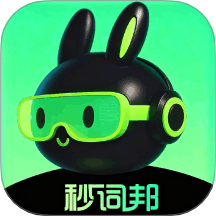 秒词邦免费版 v15.5.4