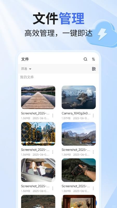隐私加密网盘最新版v1.0.2截图2