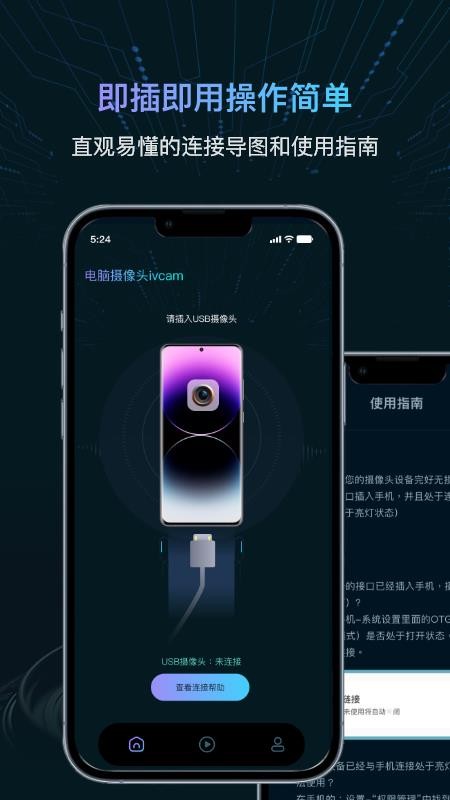 电脑摄像头ivcam手机版v1.3截图3