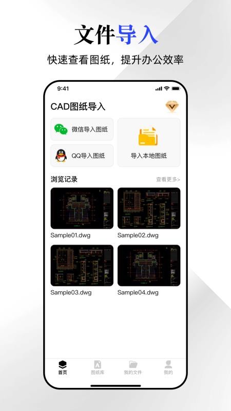 CAD看图宝免费版v1.0.4截图1