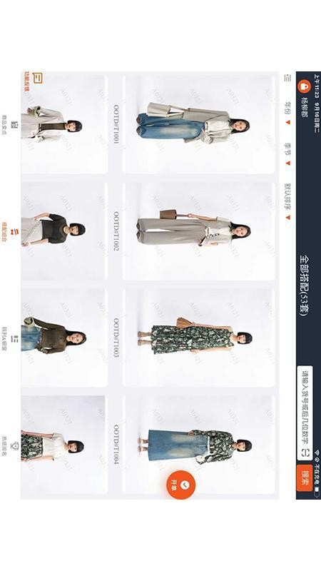 艾蜜雪衣橱手机版v1.0.3截图2