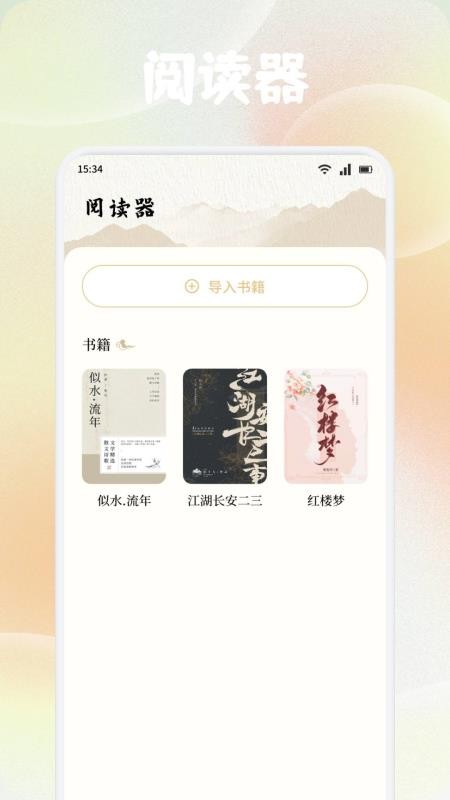 可可古诗官方版v1.1截图3