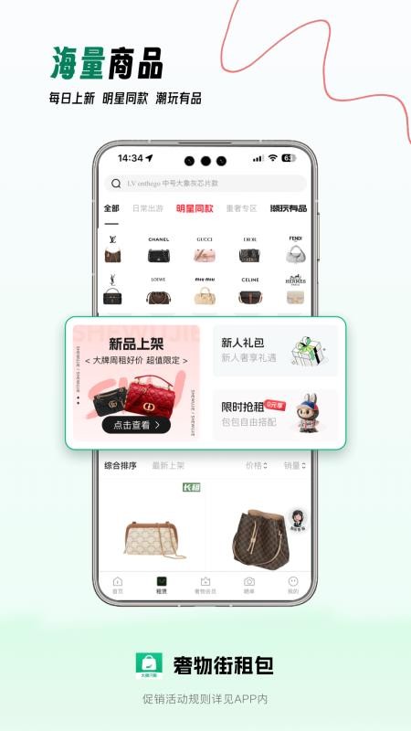 奢物街租包手机版v2.0.2截图3