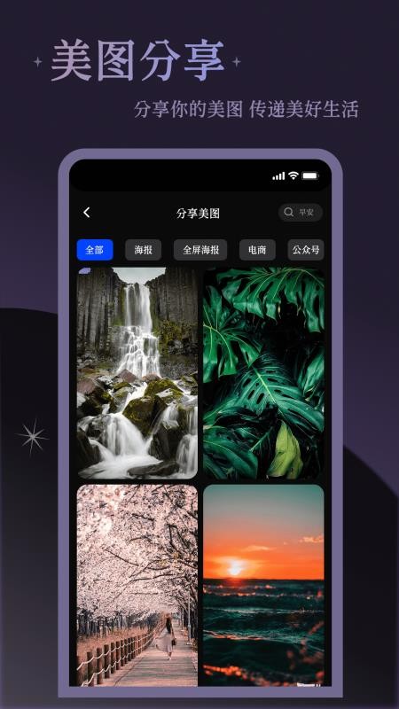 美图加字手机版v1.0.2截图3