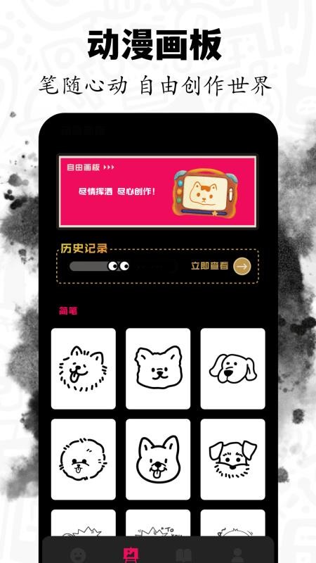 包子漫免费版v1.5截图2