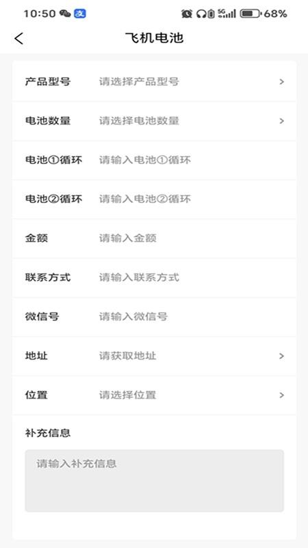 极疆二手无人机官网版v1.0.4截图3