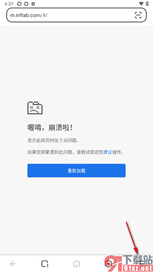 狐猴浏览器APP设置将百度搜索引擎更改为Google的方法