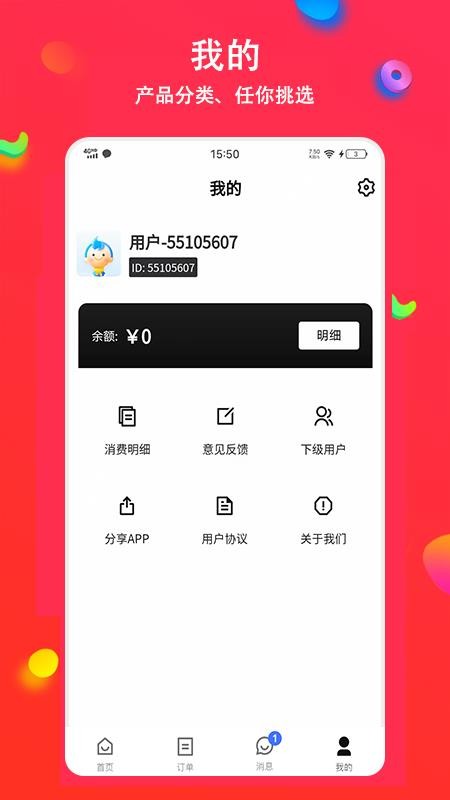 采狗商城v1.1.0截图2