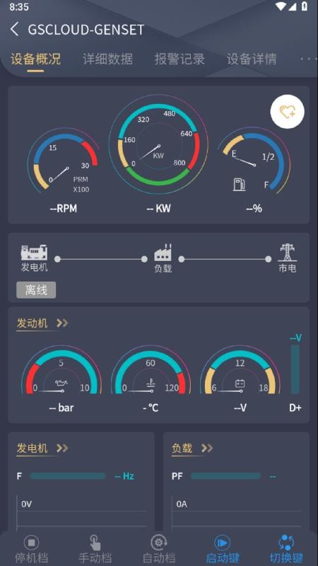 GSCLOUD官方版v5.4.21截图3