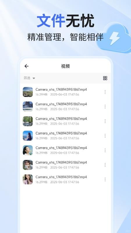 隐私加密网盘最新版v1.0.2截图4